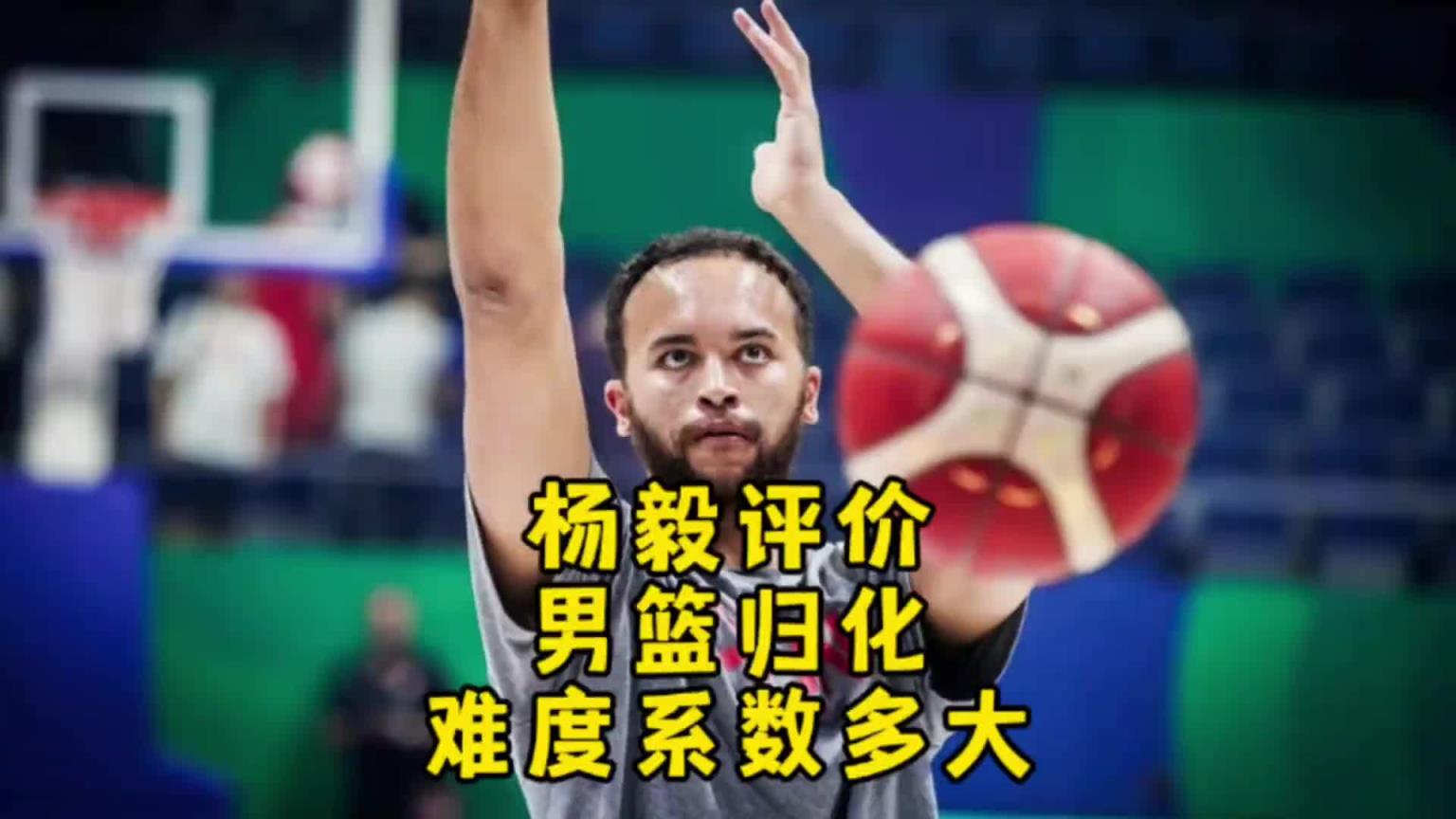 楊毅：李凱爾雖然是歸化了 但想用得再給錢！我不覺得他還會再打