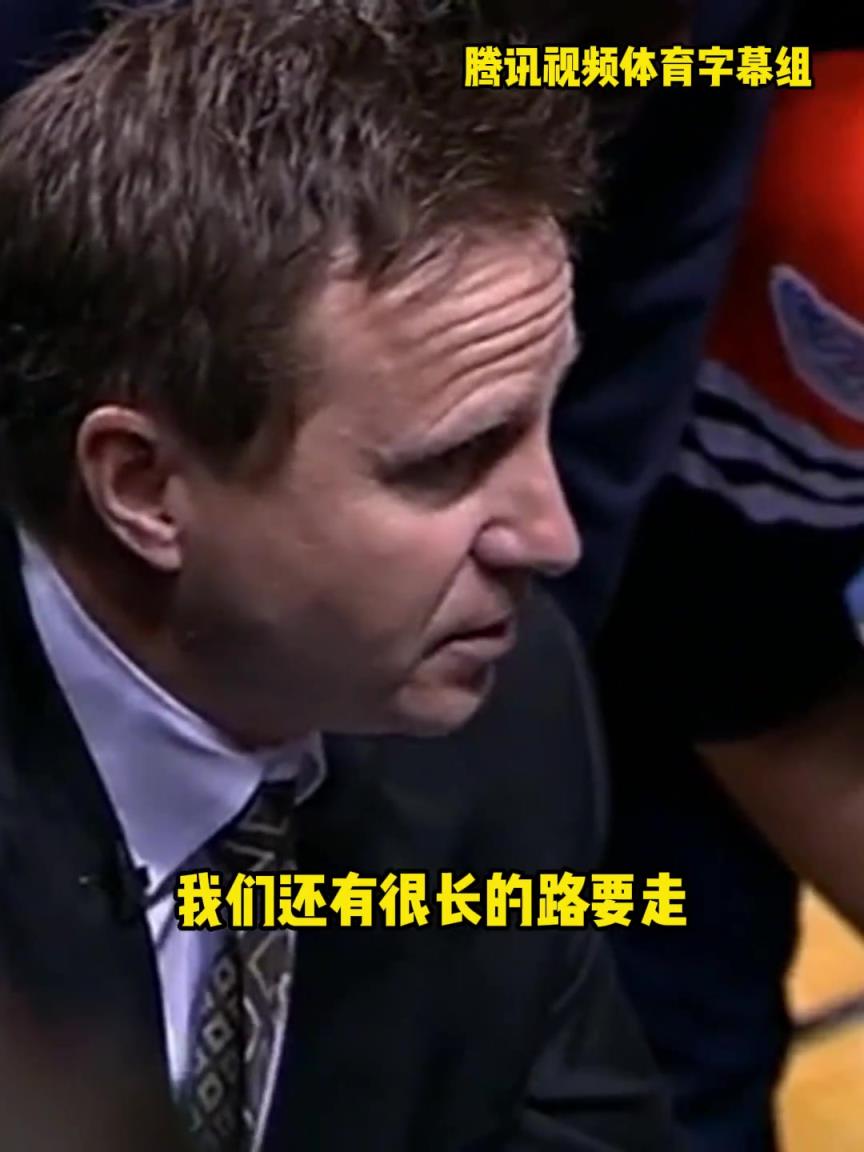 12年雷霆三少總決賽被淘汰，主教練在最后一個暫停對全隊說。。