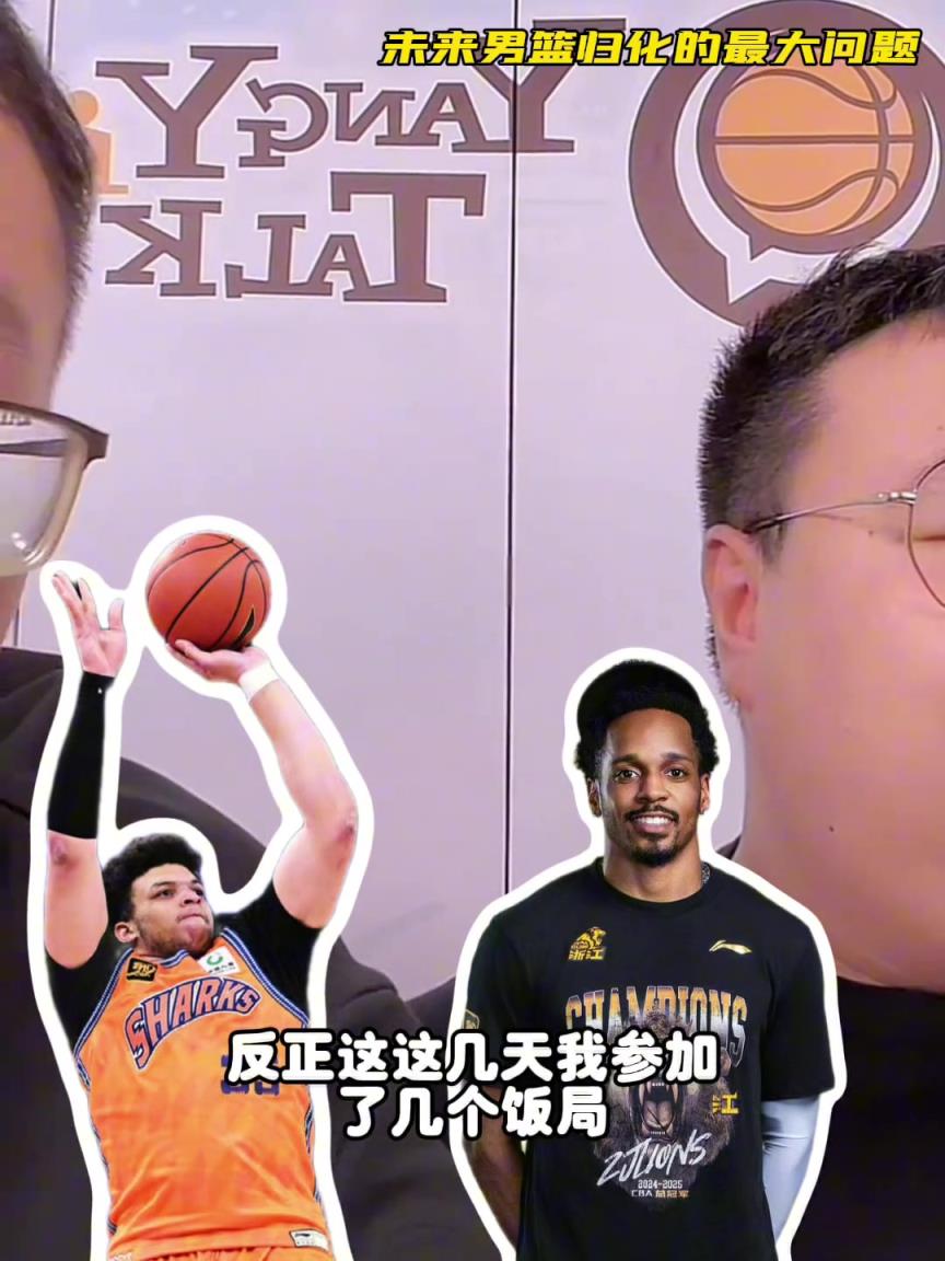 任冉：中國男籃再規(guī)劃外援不樂觀，轉(zhuǎn)國籍難度大，花費也巨大