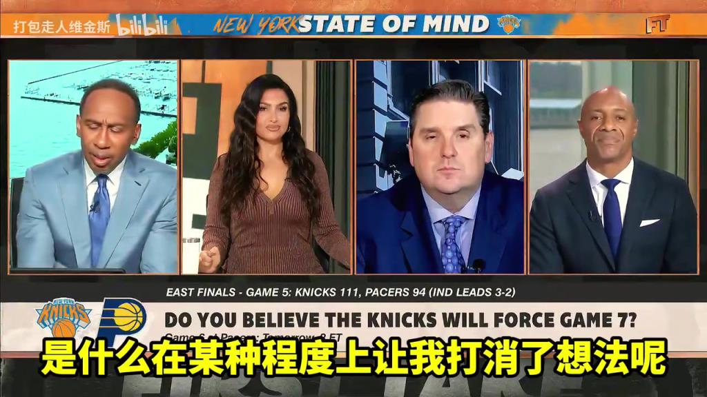 A史密斯：我相信尼克斯會晉級，但我看到總決賽對手是雷霆！